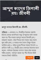 সফল ব্যাক্তিদের সফলতার গল্প Screenshot 3