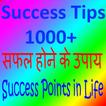 Success Point - Tricks in Life