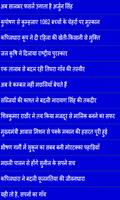 success stories in hindi স্ক্রিনশট 2