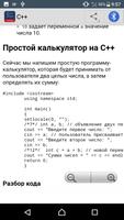 C++ Programming | Уроки C++ с нуля capture d'écran 2