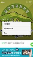 화순고인돌 전통시장 screenshot 2