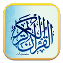 القران كامل صوت وصورة بدون نت APK