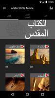 Arabic Movie Bible App постер