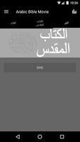 Arabic Movie Bible App 截图 2