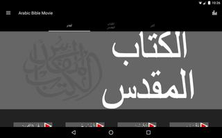 Arabic Movie Bible App imagem de tela 3