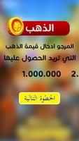 تهكير صب واي Prank screenshot 2