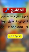 تهكير صب واي Prank screenshot 3