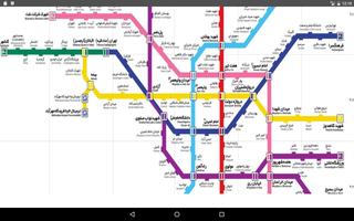 نقشه کامل مترو تهران 2020 ภาพหน้าจอ 1