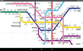 نقشه کامل مترو تهران 2020 capture d'écran 1