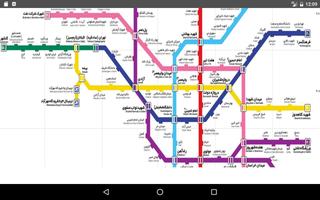نقشه کامل مترو تهران 2020 imagem de tela 2