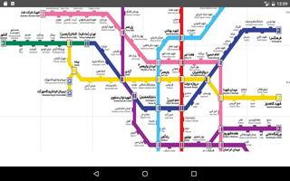 نقشه کامل مترو تهران 2020 capture d'écran 2