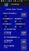 Mobile Data Tracker 行動數據偵測 poster