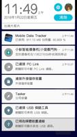 Mobile Data Tracker 行動數據偵測 скриншот 2