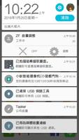 ZF 音量調整 中文版 screenshot 1