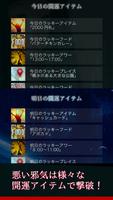 恐怖の呪占い！呪われ度診断 screenshot 2