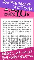 ド変態診断 imagem de tela 2