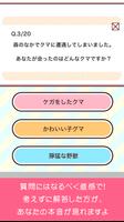 メイド診断 screenshot 1