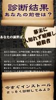 前世診断DX imagem de tela 2