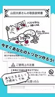 続・性格診断2-話題のトリセツを作成する面白心理占いアプリ imagem de tela 1