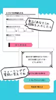 続・性格診断2-話題のトリセツを作成する面白心理占いアプリ imagem de tela 2