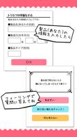 性格診断-あなたのトリセツを無料で作成するアプリ imagem de tela 1