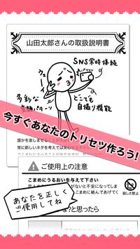 性格診断 あなたのトリセツを無料で作成するアプリ Dlya Android Skachat Apk