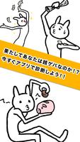 銭ゲバ診断 screenshot 2