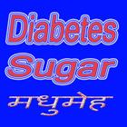 Sugar Diabetes शुगर उपचार icône