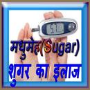 Sugar Se Kaise Bach K Rahe APK