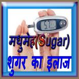Sugar Se Kaise Bach K Rahe
