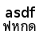 Thai<->English Keyboard-APK