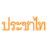 Prachatai Breaking News ไอคอน