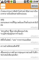 Prachatai Breaking News screenshot 1