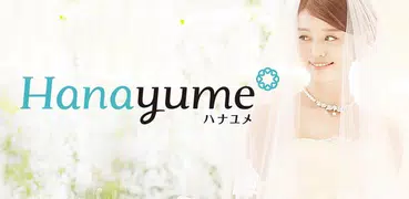 Hanayume (ハナユメ) - 理想を叶える結婚式場探し