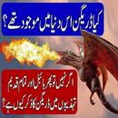 Dragons story| Dragon Origins. Hindi & Urdu APK