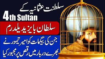 4thRuler of Saltanat e Usmania Hindi & Urdu screenshot 1