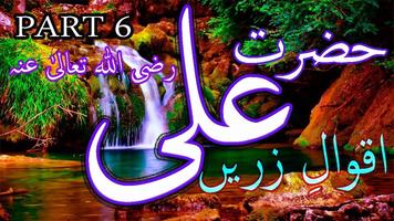 Aqwal e Zareen of Hazrat Ali syot layar 1