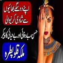 Queen Cleopatra/ Egyptian History. Hindi & Urdu APK