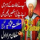 3rd Ruler of Saltanat e Usmania Hindi & Urdu Story APK