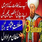3rd Ruler of Saltanat e Usmania Hindi & Urdu Story icône