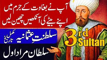 3rd Ruler of Saltanat e Usmania Hindi & Urdu Story Affiche