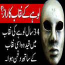 Secret of The Man In The Iron Mask. Hindi & Urdu APK