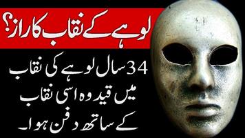 Secret of The Man In The Iron Mask. Hindi & Urdu الملصق