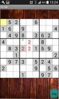 برنامه‌نما sudoku عکس از صفحه