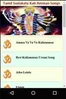 Tamil Sudukatu Kali Amman Songs ภาพหน้าจอ 2