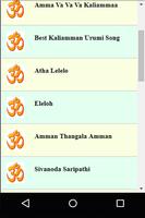 برنامه‌نما Tamil Sudukatu Kali Amman Songs عکس از صفحه