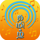 Tamil FM Radio (தமிழ் ரேடியோ) أيقونة