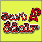 Telugu FM Radio -తెలుగు రేడియో icône