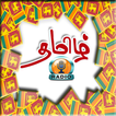 Sri Lanka Tamil Radio FM