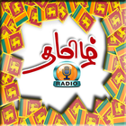 Sri Lanka Tamil Radio FM ikon